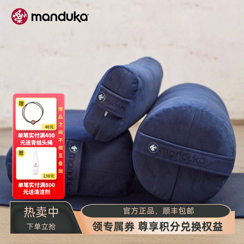 manduka青蛙长方形瑜伽抱枕艾扬格辅具可拆洗超细纤维面料高弹力,运动/瑜伽/健身/球迷用品,冥想垫,淘宝优惠券,粉丝福利购,淘宝优惠卷
