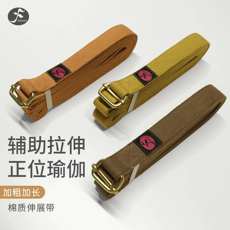 伸展绳瑜伽拉伸带一梵艾扬格辅具