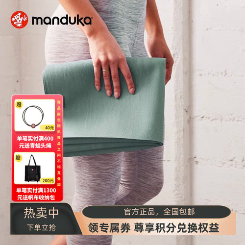 折叠瑜伽垫Manduka天然橡胶便携