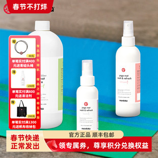 manduka青蛙全能通用黑垫天然橡胶pu瑜伽垫保养清洗液喷雾清洁剂