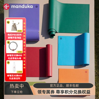 Manduka青蛙瑜伽垫耐用耐磨黑垫
