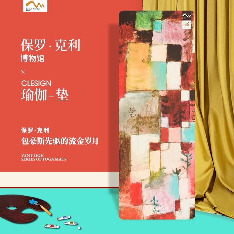 CLESIGN梵高瑜伽垫防滑吸汗印花图片