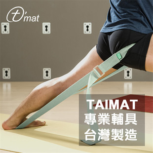 Taimat瑜伽伸展带拉伸带瑜伽绳艾杨格辅具初学者耐用运动健身