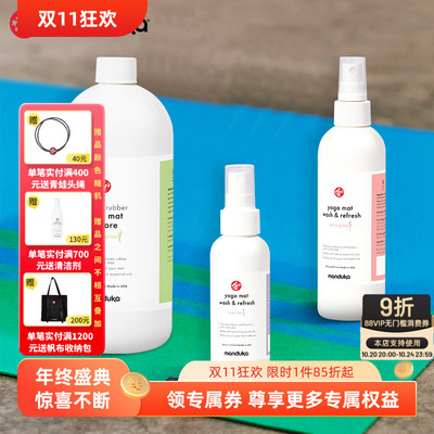 manduka青蛙瑜伽垫保养清洁剂