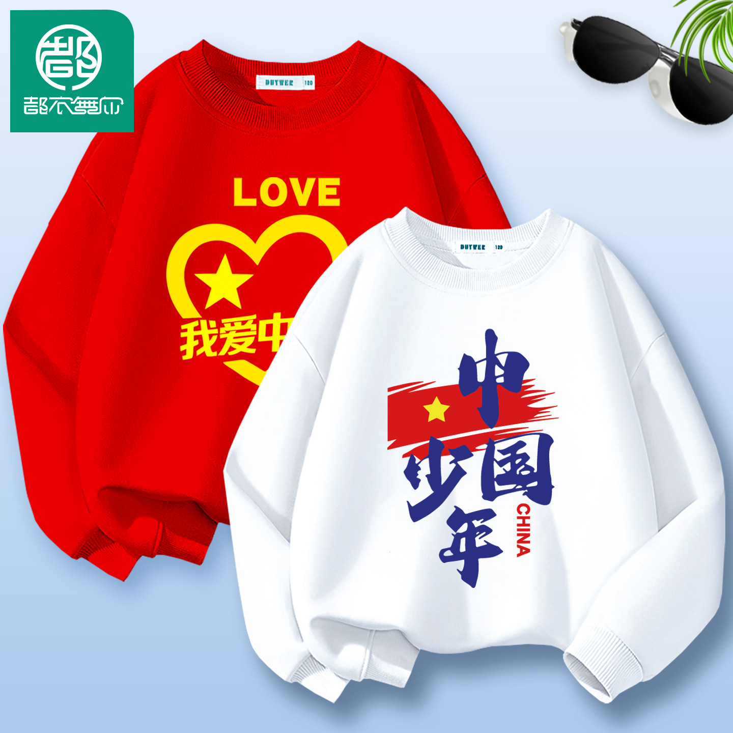 儿童卫衣男女童秋冬装运动会幼儿园小学生元旦团体服上衣红色班服