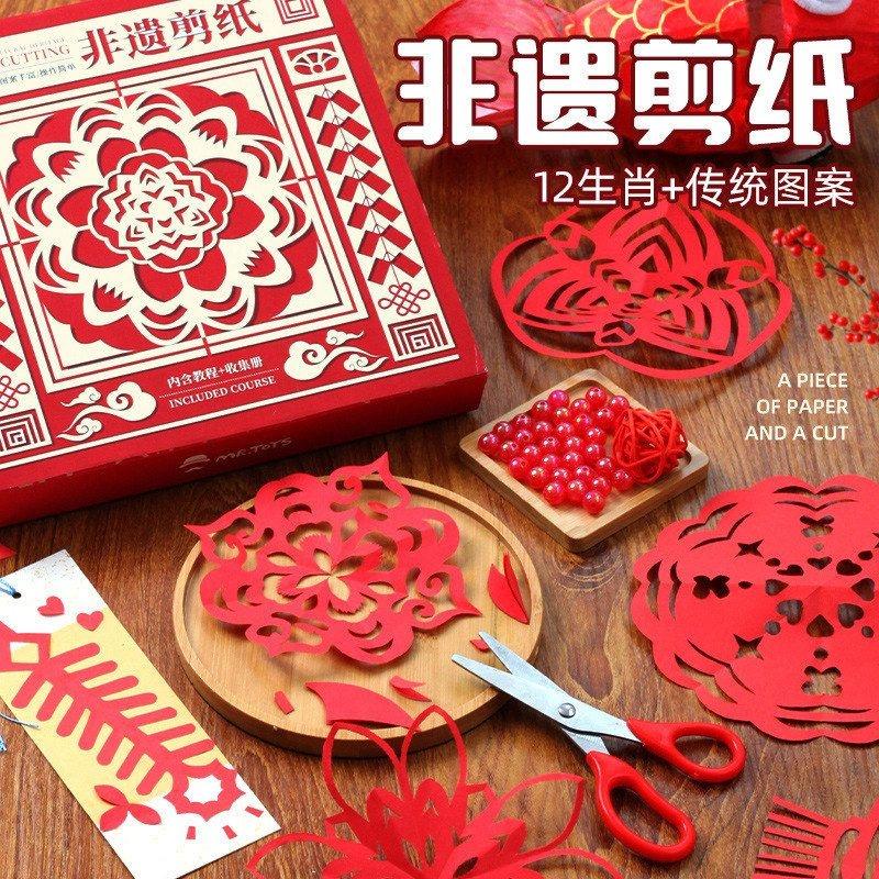 玩具先生100张非遗剪纸窗花中国风十二生肖diy材料包学生手工批发图片