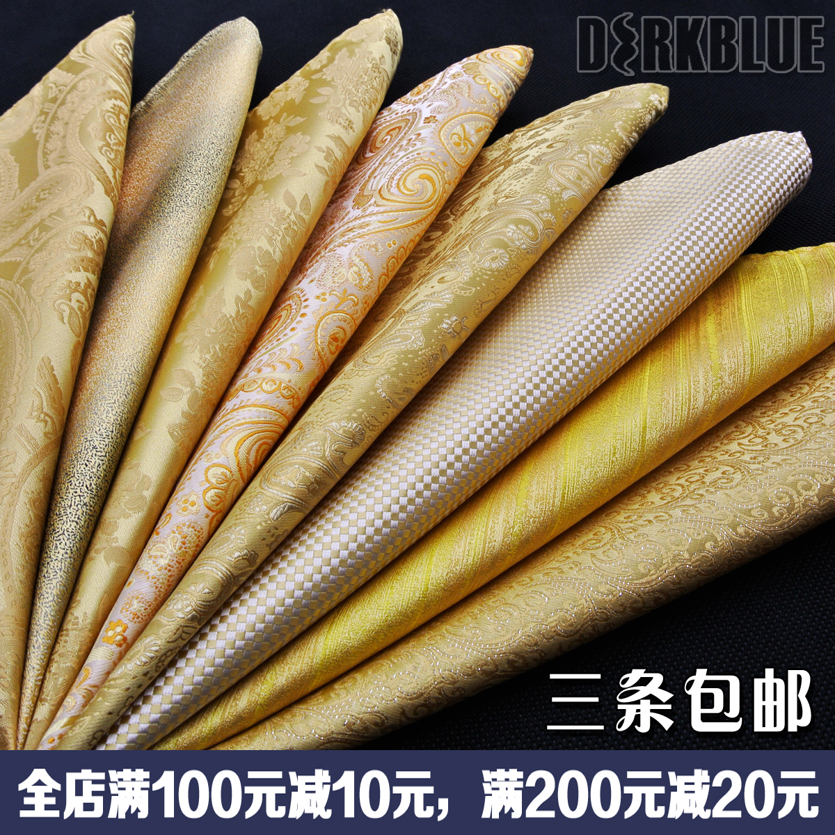 男士婚庆桑蚕丝口袋巾