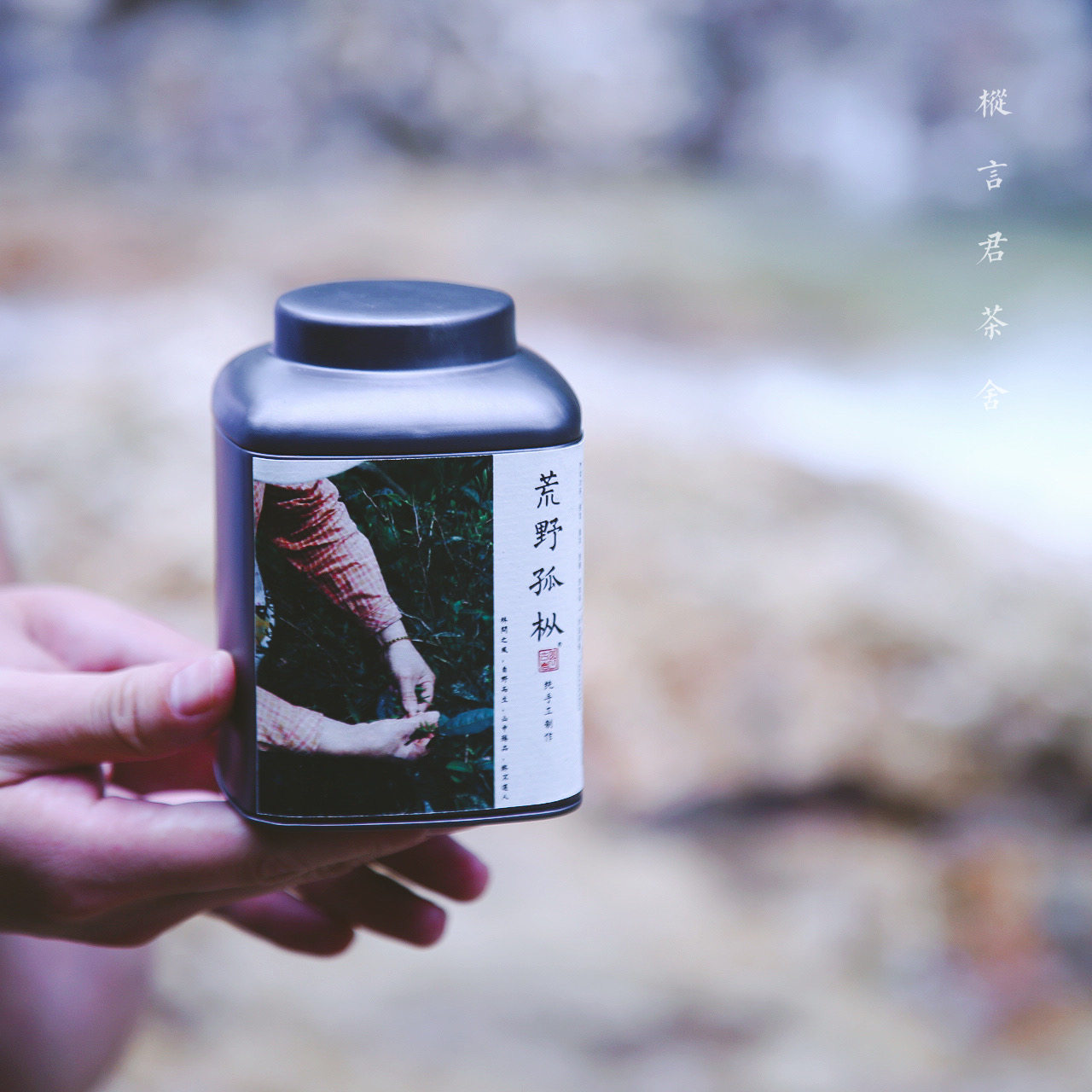 2024春上市 全手工古树红茶 百年树龄 散装50g 茶农直销