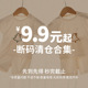 婴儿衣服男女宝宝a类薄款 25夏季 清仓集合 莫代尔棉连体衣 夏款