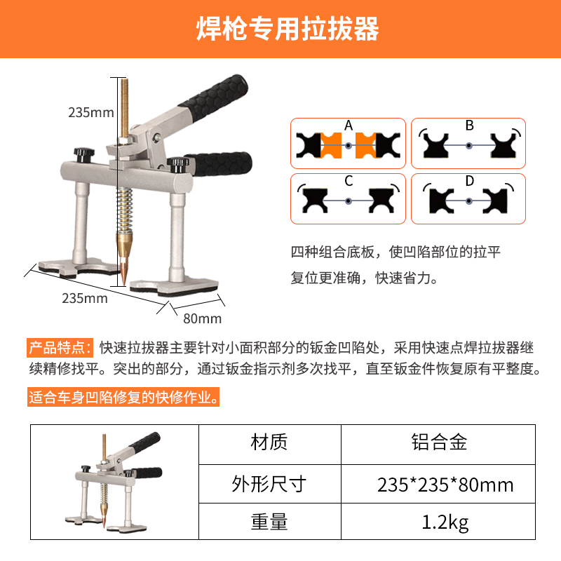 新钣金修复机工具拉拔架铝车身整形介子机车身凹陷外形修复机拉促