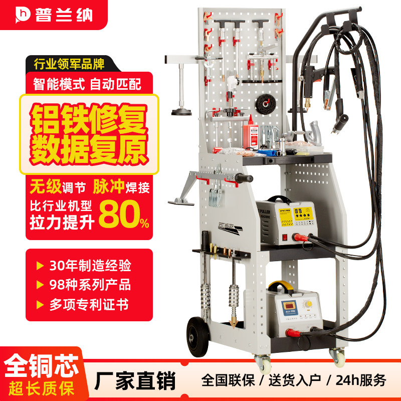 汽车钣金修复整形机车身沙板凹凸陷维修工具多功能介子机点焊设备