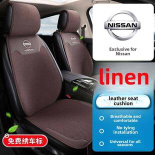 真皮日产天籁精灵阳光卡什卡蓝鸟氪齐军迅威金科四季亚麻汽车坐垫