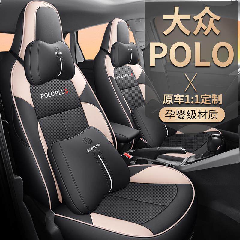 新款大众Polo座椅套Poloplus全年专用汽车座椅坐垫