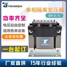 Изоляции трансформатора 铜线bk-100va~200w单相机床控制隔离变压器220v110v支持定制150w Jamron