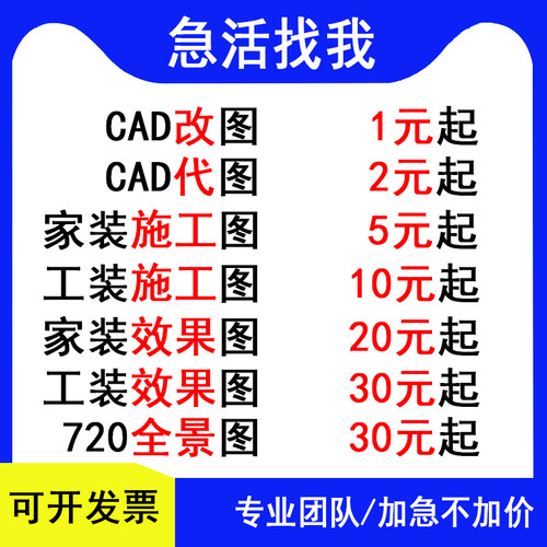 CAD代画设计3D效果图制作家装修施工图3dmax室内设计方案建模代做