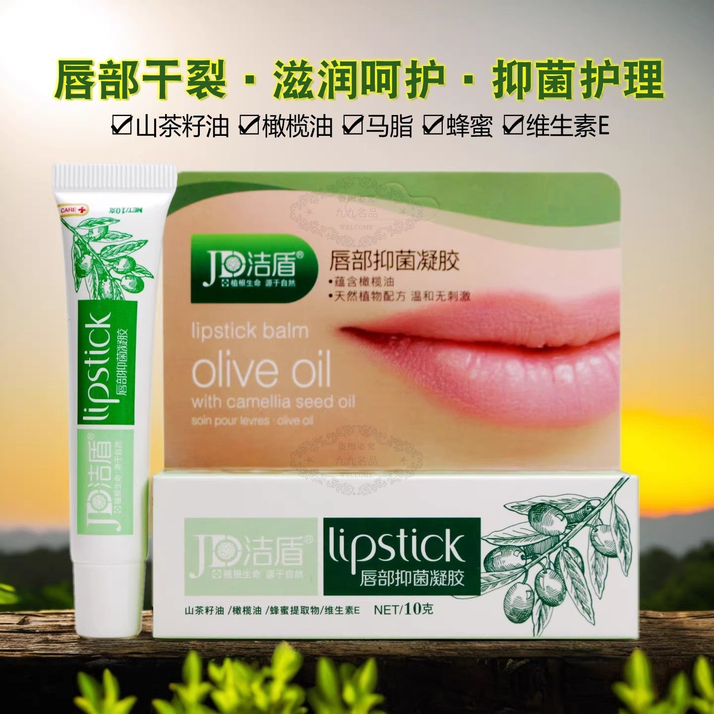 洁盾橄榄修复润唇蜜无色护唇膏抑菌凝胶唇部干裂修护嘴唇干燥蜕皮,洗护清洁剂/卫生巾/纸/香薰,消毒凝胶,淘宝优惠券,粉丝福利购,淘宝优惠卷