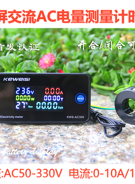交流电量测试仪电压电流功率电能表温度显示多功能表AC220V100A表