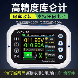 房车库仑计蓝牙无线连接四轮电动车电压电流表铅酸锂电池容量监测