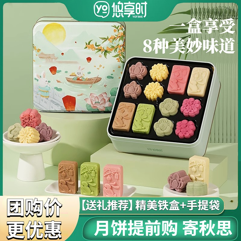 悠享时月饼礼盒中秋送礼茉莉桂花味玫瑰鲜花饼传统中式糕点心手工怎么看?