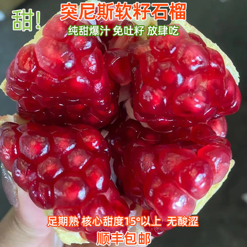不用吐籽特级软籽甜石榴新鲜水果