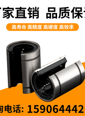 雕刻机滑块 光轴导轨滑块 开口半圆轴承 LM12-50 OPUU直线