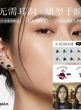 玲珑久火彩色星球耳钉女耳豆贴小众设计感耳骨环无耳洞耳穴贴防水
