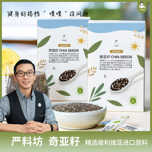 严料坊奇亚籽即食代餐小包装