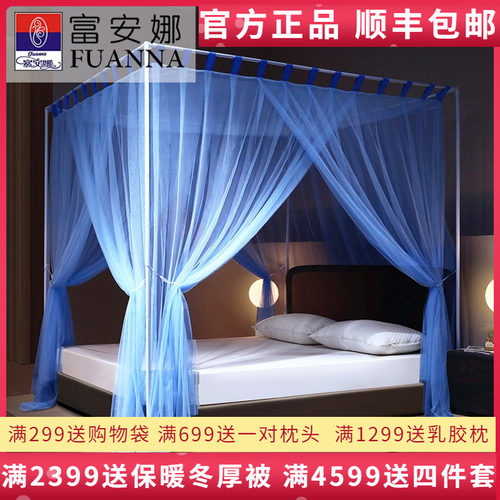 富安娜加粗支架网纱三开门蚊帐