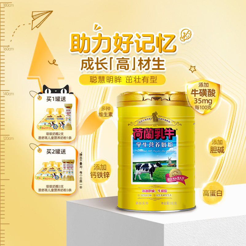 ������ţѧ���̷�900g�߸Ƹ�п��ͯ�������ѧ���䷽�̷�Ӫ���ɳ� 89Ԫ