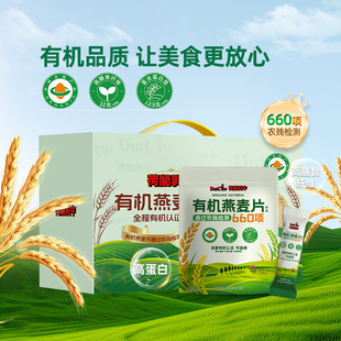 荷兰乳牛有机燕麦片即食麦片营养0蔗糖冲饮代餐饱腹官网450g袋装