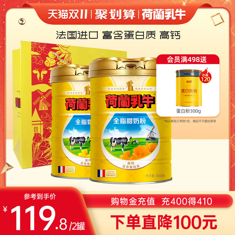 荷兰乳牛奶粉全脂高钙成人学生女士中老年成人奶粉进口官方旗舰店怎么看?