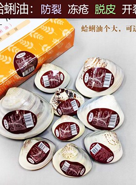 双丰收防干裂蛤蜊油护手霜