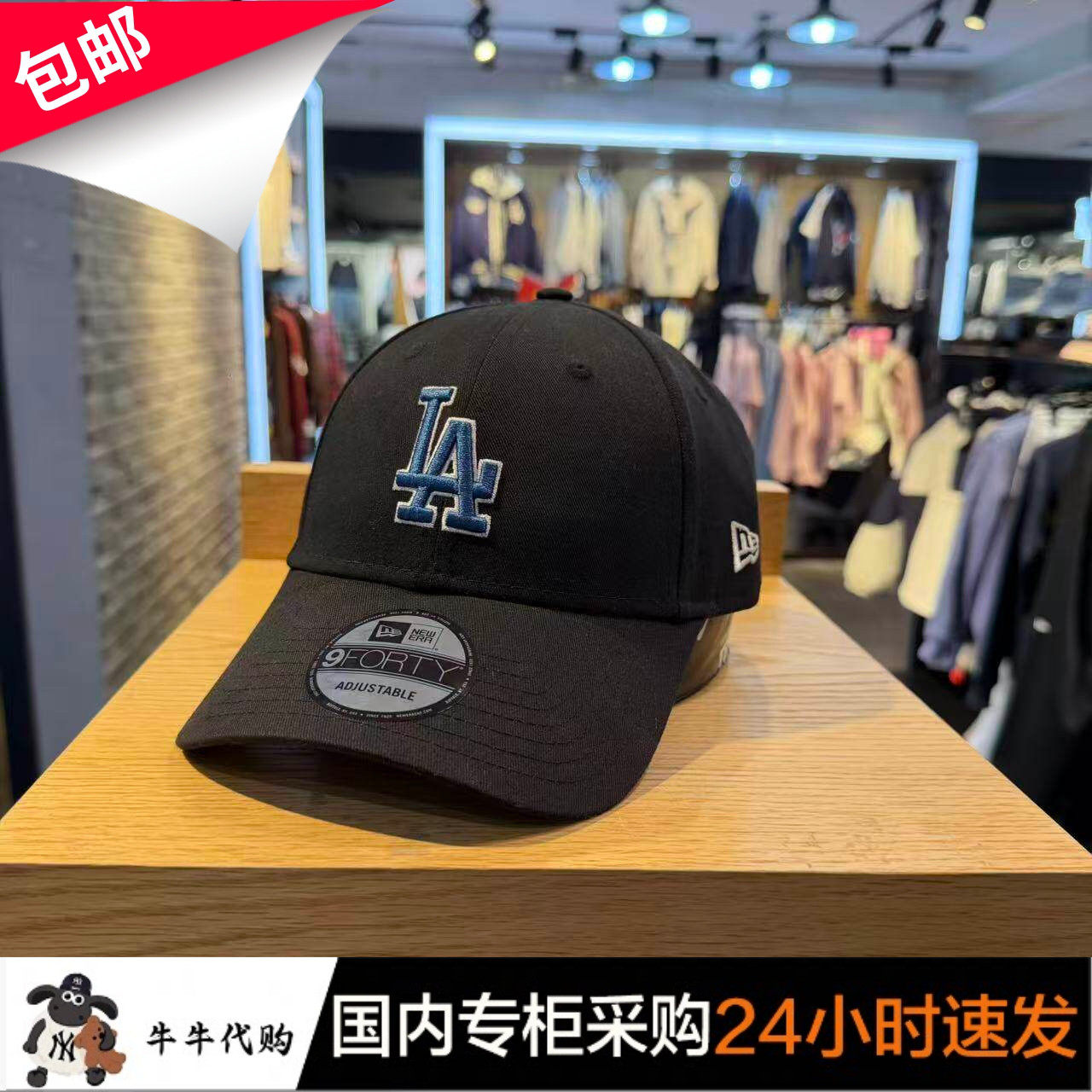 国内代购NewEra9FORTY棒球帽