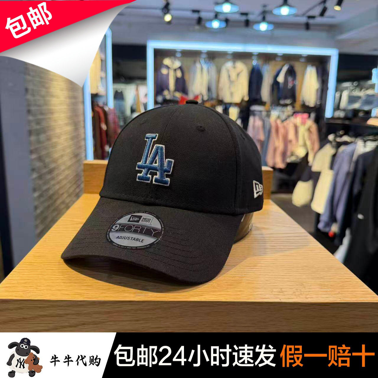 国内代购NewEra9FORTY棒球帽