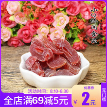 梅条休闲食品500g 包邮 玫瑰梅条 樱桃梅条 蜜饯果脯果干法式