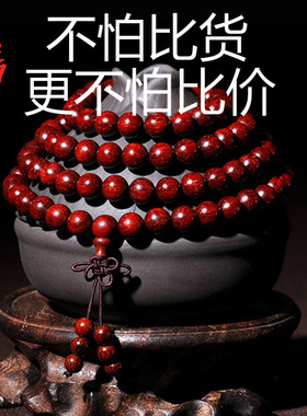 日本MUJIΕ紫檀 手串手链 非洲小叶紫檀高油老料佛珠饰品正宗红木