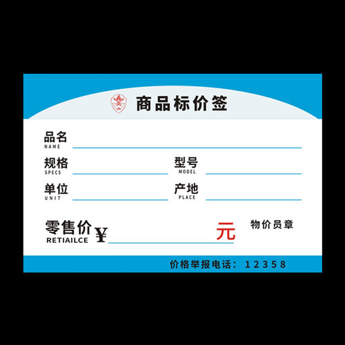 货架价格签价签纸标签牌
