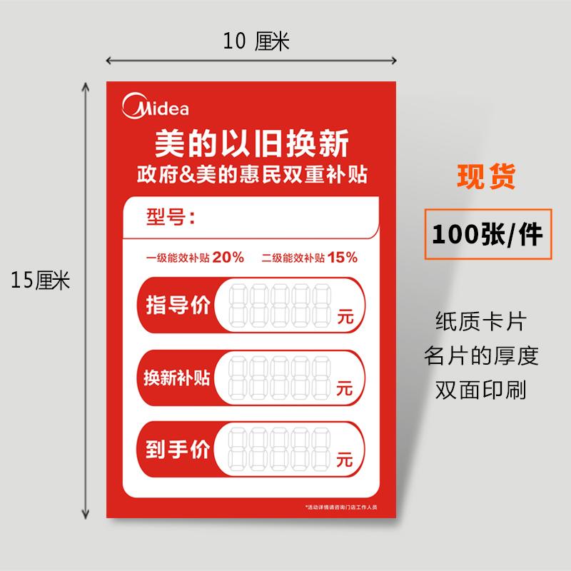 政策宣传海报展示牌贴纸