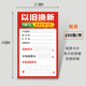 26年新款 家电以旧换新标价签卫浴家具电器价格标签国补价格牌现货