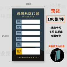 系统门窗标价牌精品木门价格签家具卫浴装饰标价签定制门业价格牌