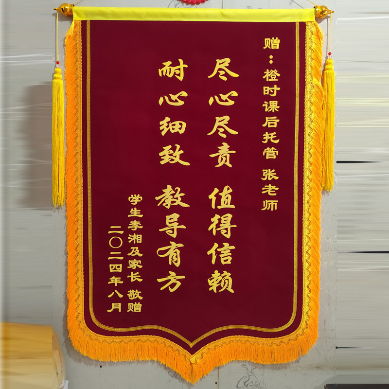 锦旗制作定做包邮幼儿
