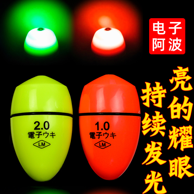 水库阿波超亮夜光漂