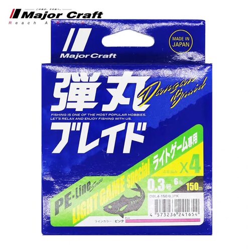 MajorCraft马牌日本原装进口4编路亚PE线粉色150米马口小根鱿鱼线