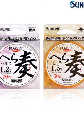 桑濑SUNLINE POWERD奏 台钓道系主线母线/子线脚线鱼线手竿大线