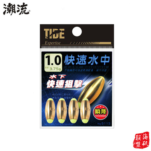 矶钓线组小配件水中速换配重