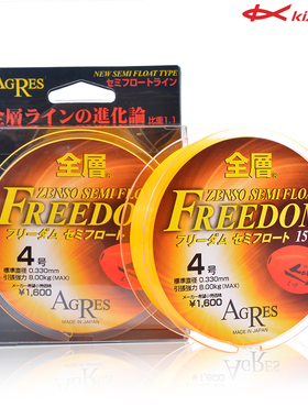 KIZAKURA卡萨酷拉FREEDOM全层半浮水矶钓线海钓鱼线库钓前打鱼线