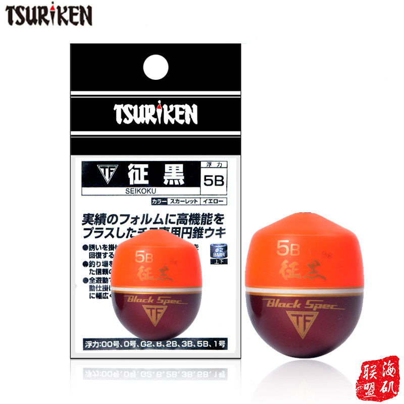 TSURIKEN/钓研 征黑 日本进口浮标浮波 阿啊波海钓矶钓竿鱼漂