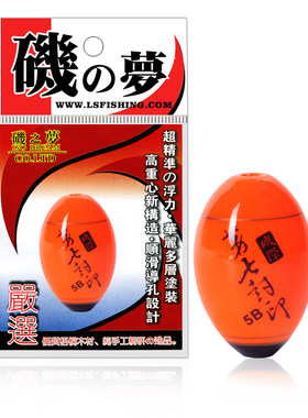 矶之梦第七封印阿波海钓用品浮漂