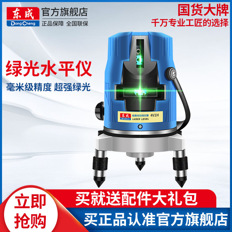 东成水平仪1点自动高精度强光