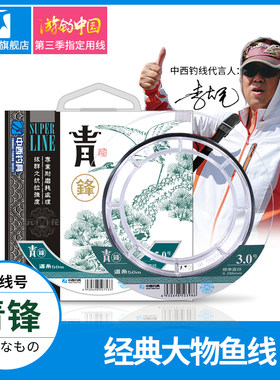 中西钓线青锋进口正品主子